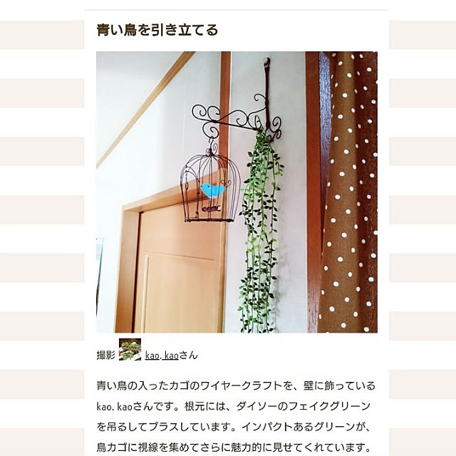kao.kaoさんの実例写真