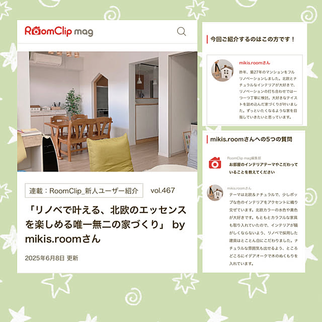 mikis.roomさんの実例写真