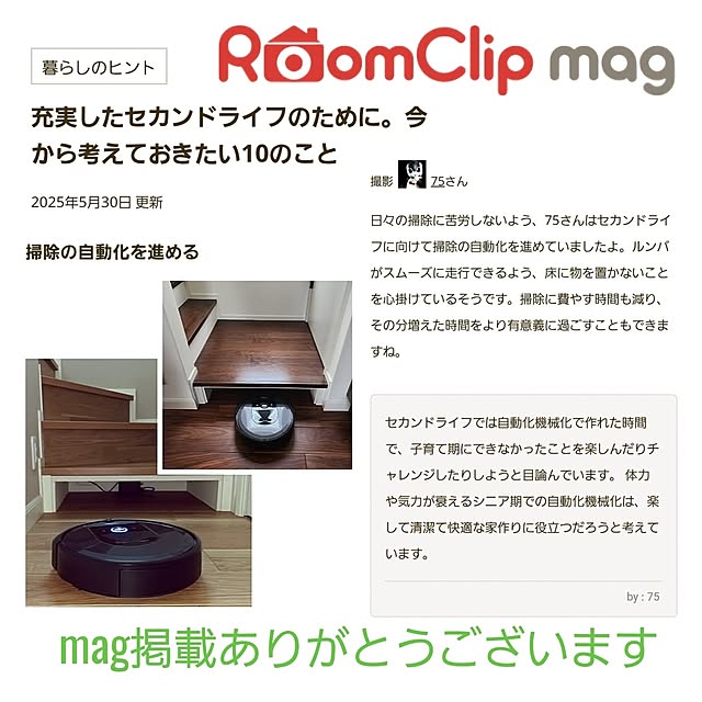 75さんの実例写真