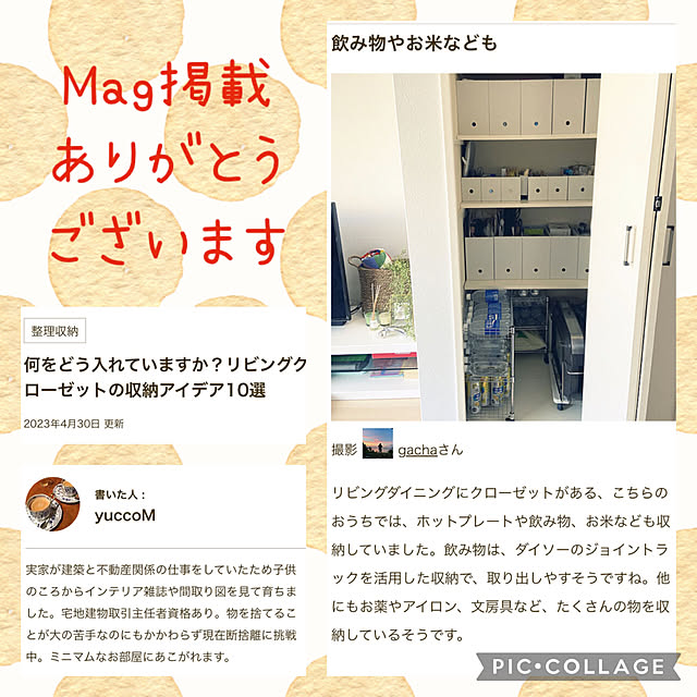 gachaさんの実例写真