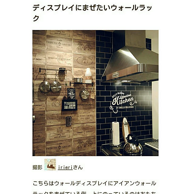 irieriさんの実例写真