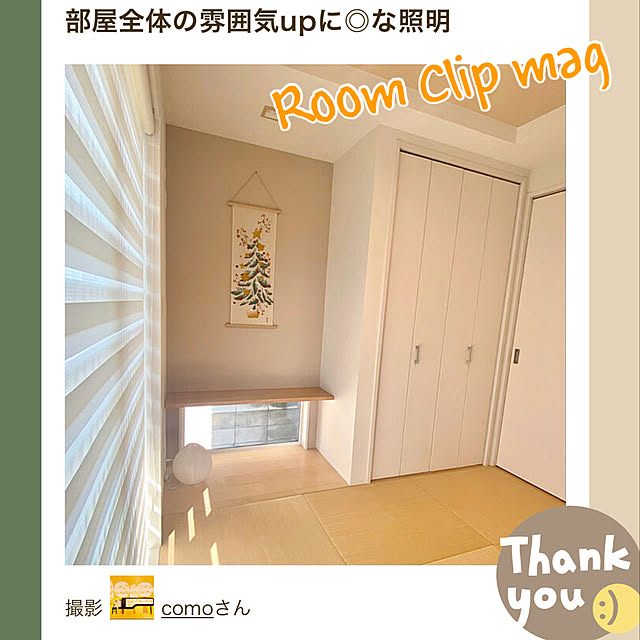 comoさんの実例写真