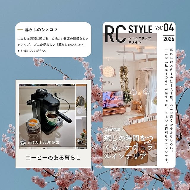 jinさんの実例写真