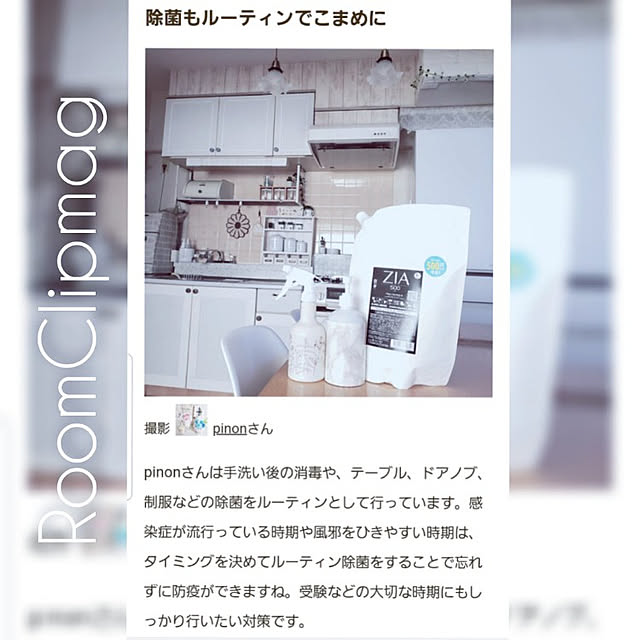 pinonさんの実例写真