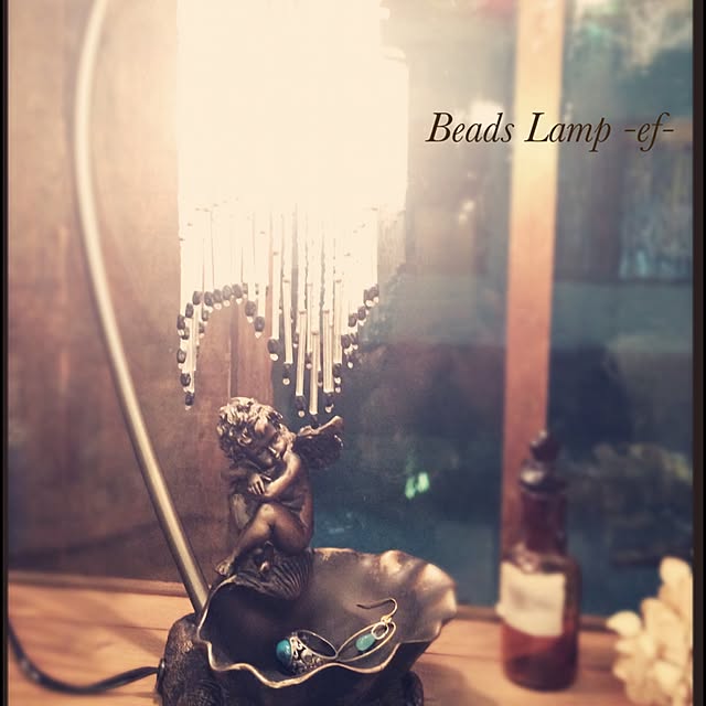 beads_lamp_ef_さんの実例写真