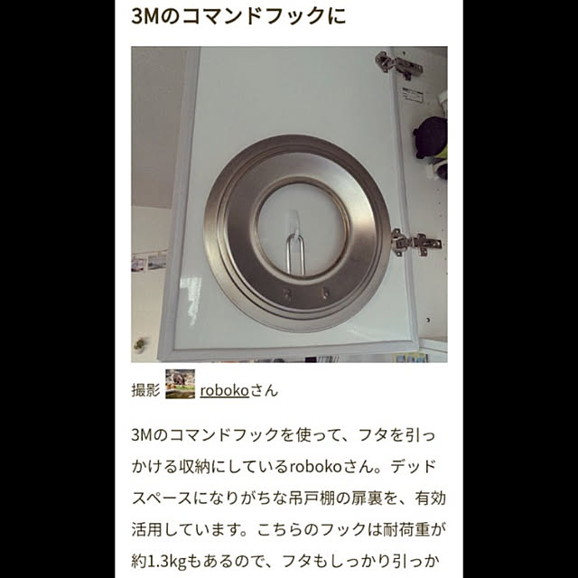 robokoさんの実例写真