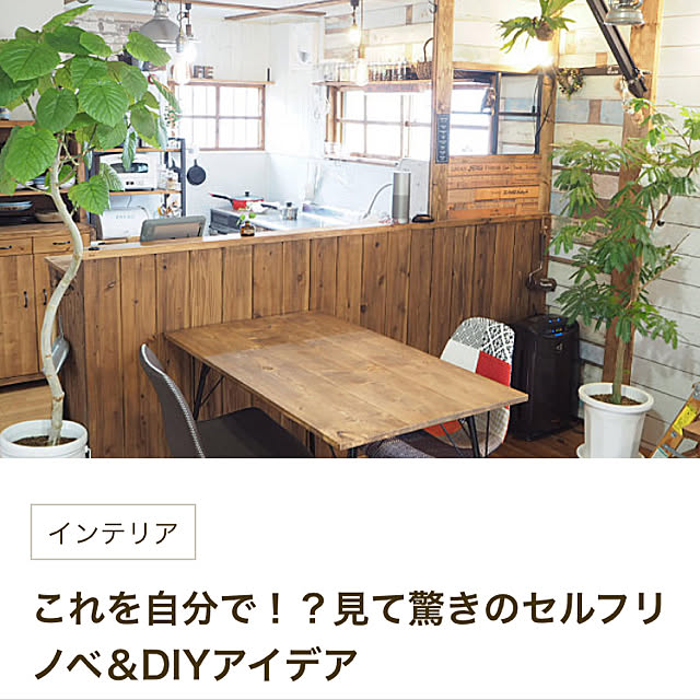 maronさんの実例写真