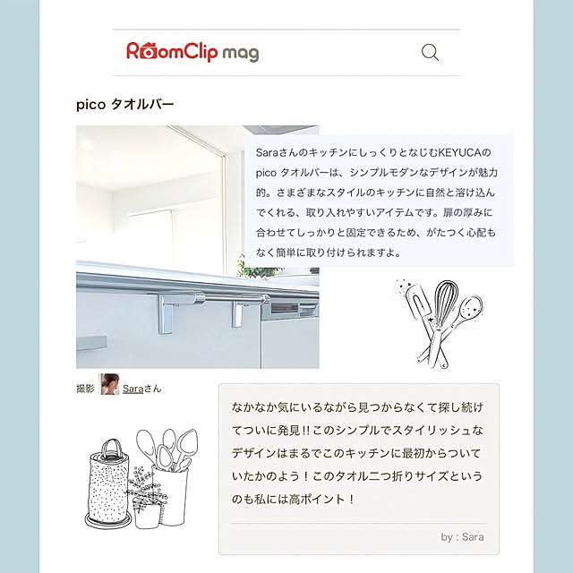 Saraさんの実例写真