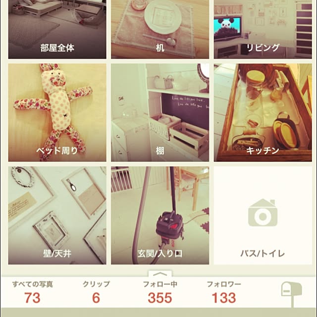 Rinaさんの実例写真