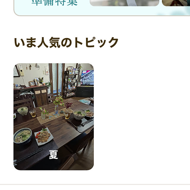 ritsukoさんの実例写真