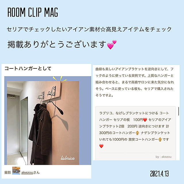 akezouさんの実例写真