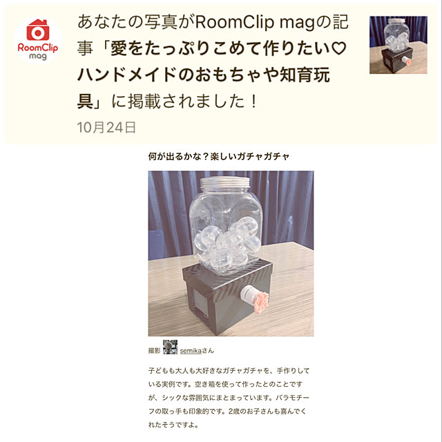semikaさんの実例写真