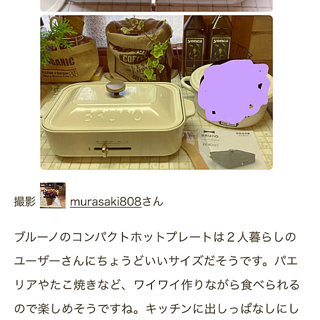 murasaki808さんの実例写真