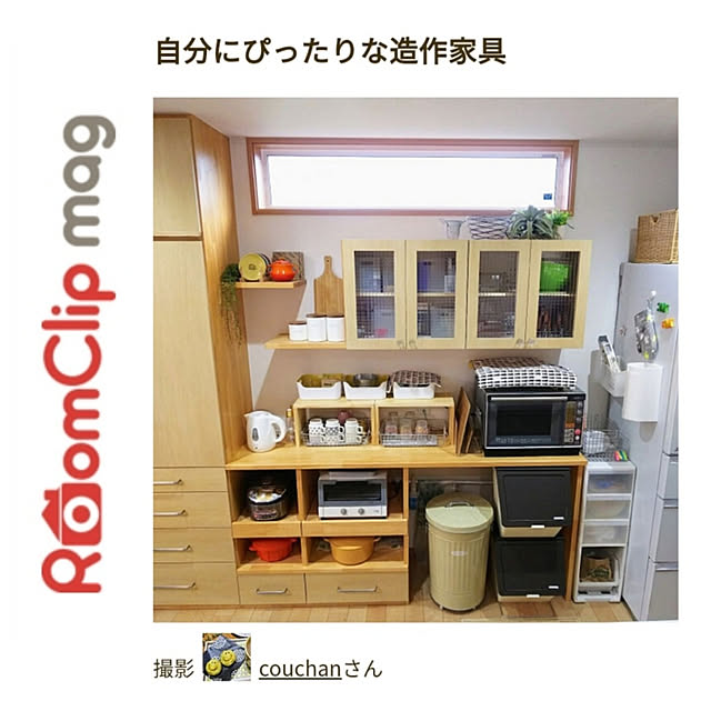 couchanさんの実例写真