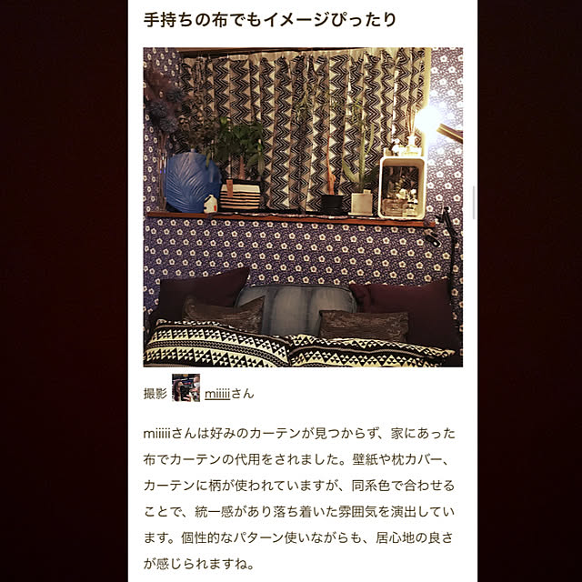 miiiiiさんの実例写真