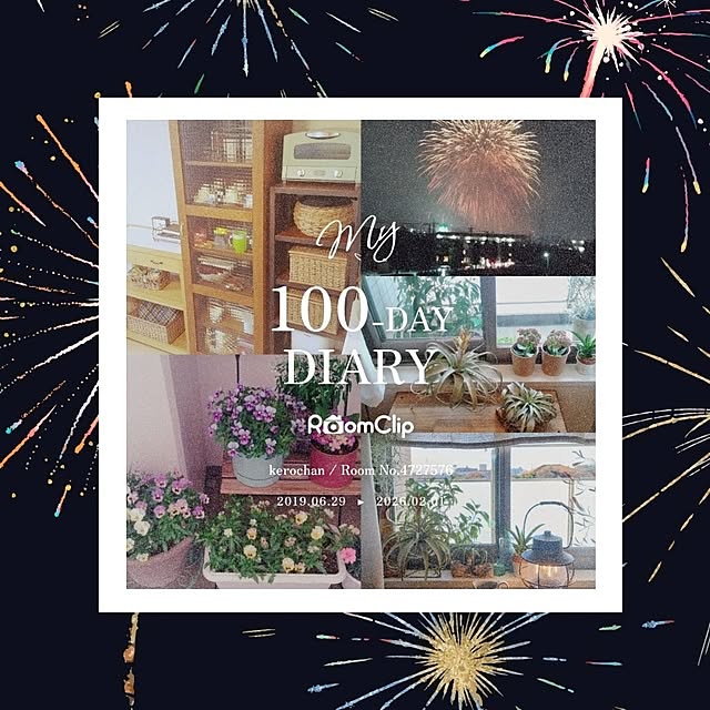 kerochanさんの実例写真