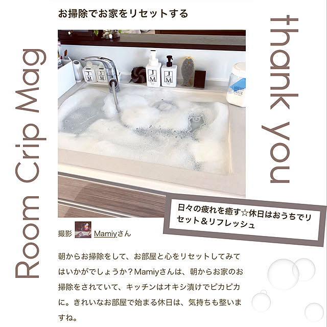Mamiyさんの実例写真