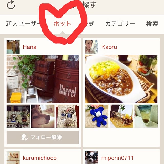 Kaoruさんの実例写真