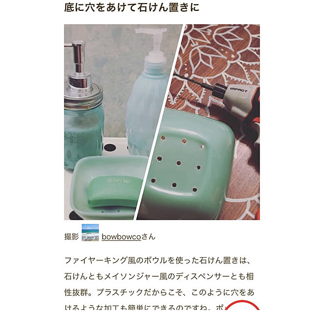 bowbowcoさんの実例写真