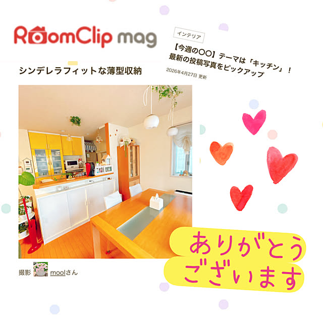 moolさんの実例写真