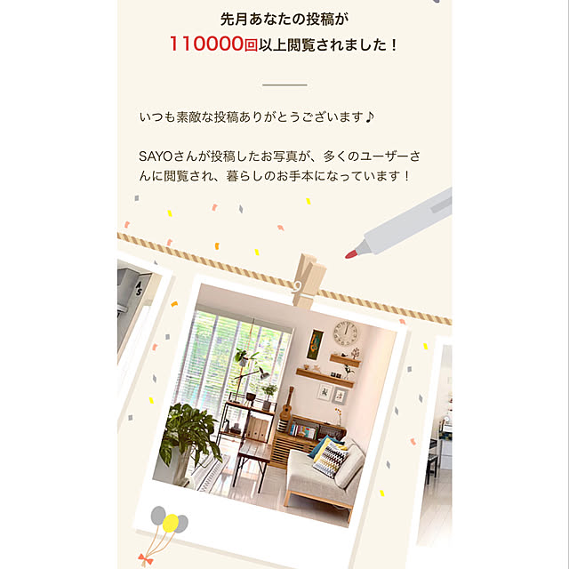 SAYOさんの実例写真