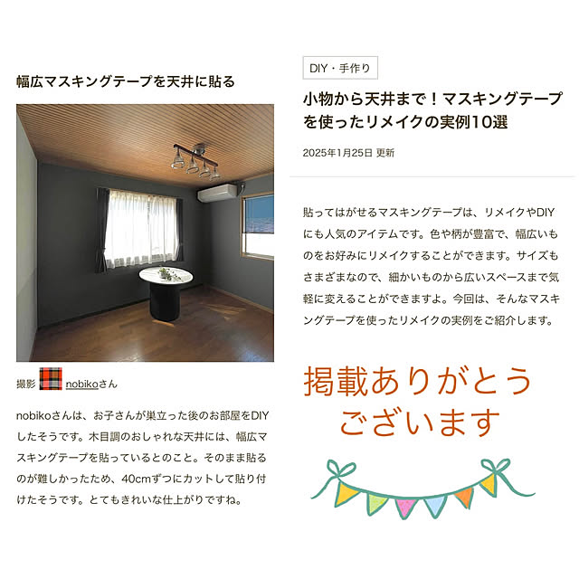 nobikoさんの実例写真