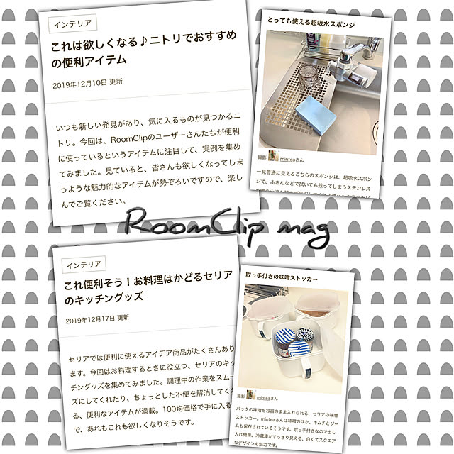 Minteaさんの実例写真