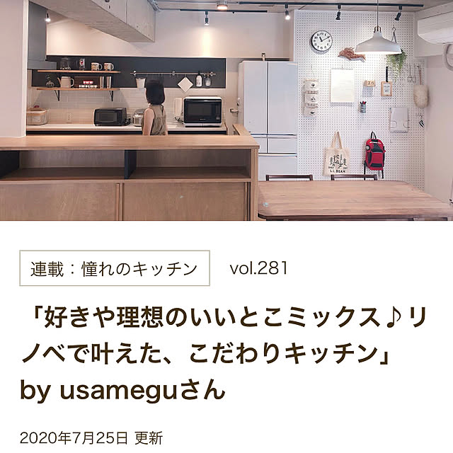 usameguさんの実例写真