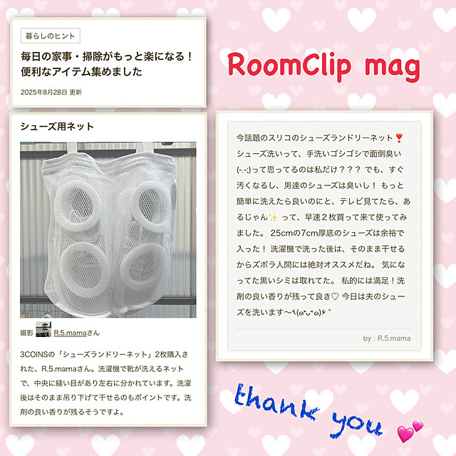 R.5.mamaさんの実例写真