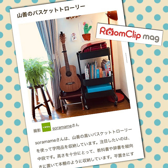 soramameさんの実例写真