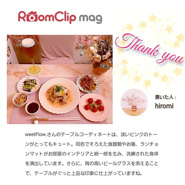 SweetFlow.さんの実例写真