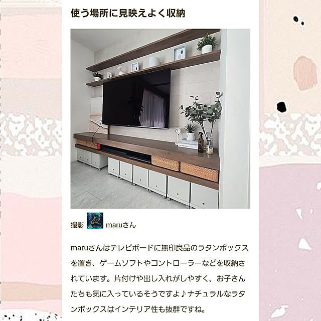 maruさんの実例写真