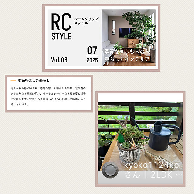 kyoko1124koさんの実例写真
