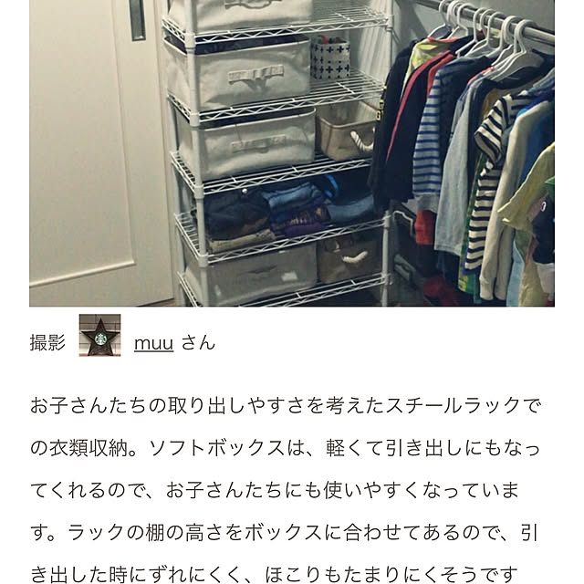 muuさんの実例写真