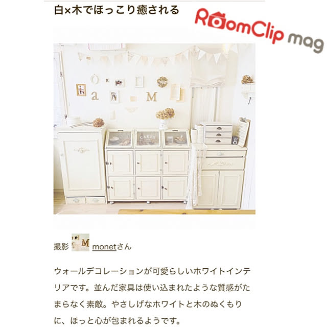 monetさんの実例写真