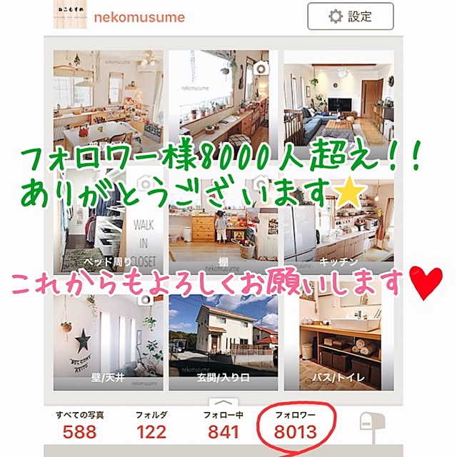 nekomusumeさんの実例写真