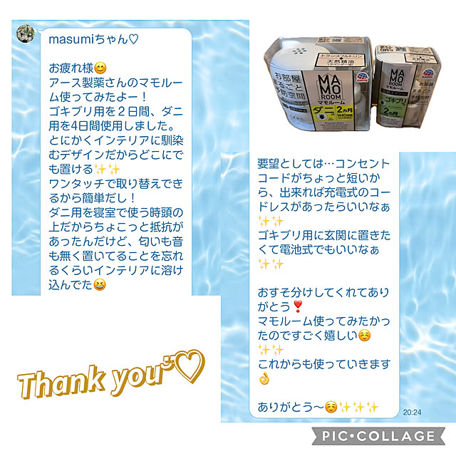 masumiさんの実例写真