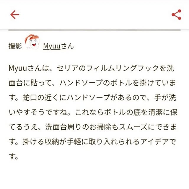 Myuuさんの部屋