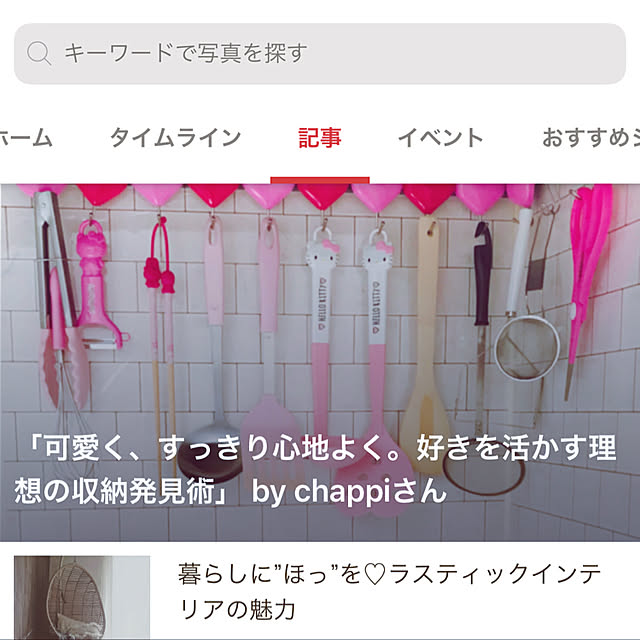 chappiさんの実例写真