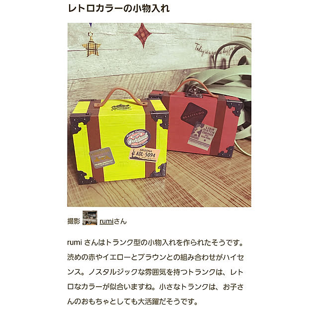 rumi_ebiさんの実例写真