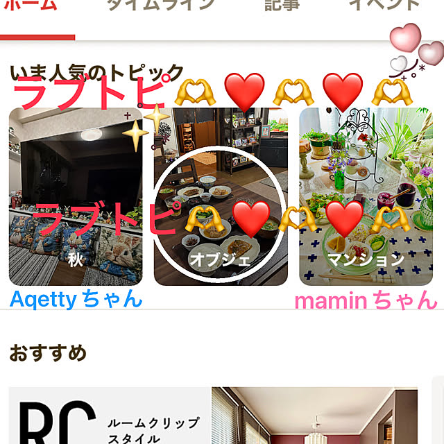 ritsukoさんの実例写真