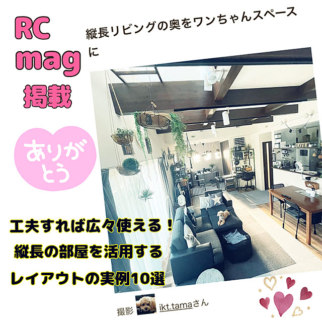 ikt.tamaさんの実例写真