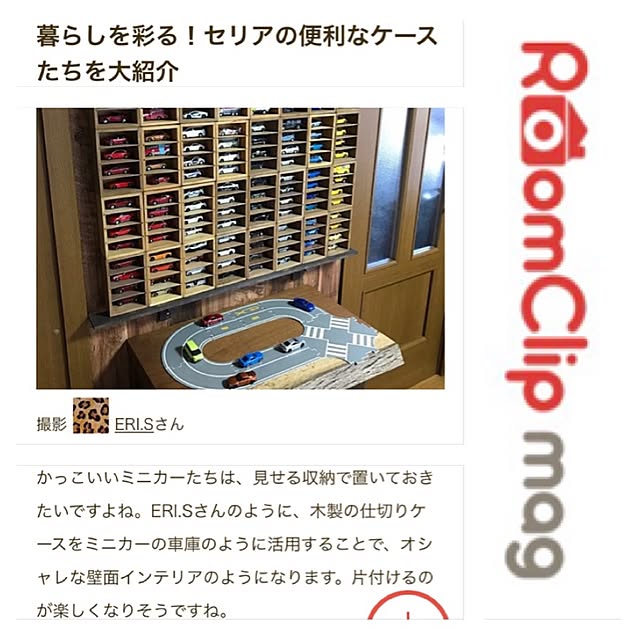 ERI.Sさんの実例写真
