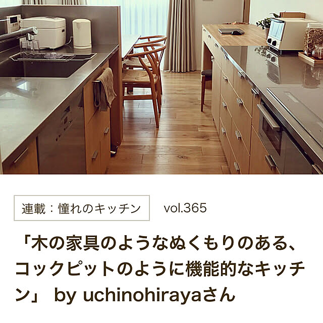 uchinohirayaさんの実例写真
