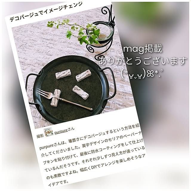 purpureさんの実例写真