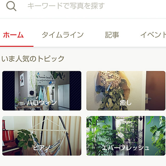 uki-uki77さんの実例写真