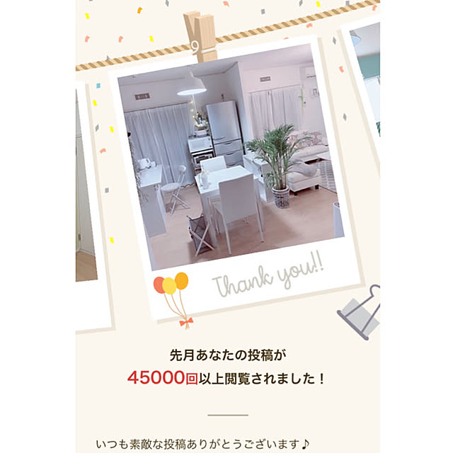 Eriさんの実例写真