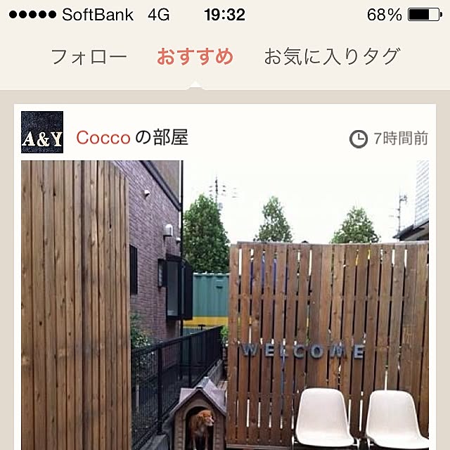 Coccoさんの実例写真