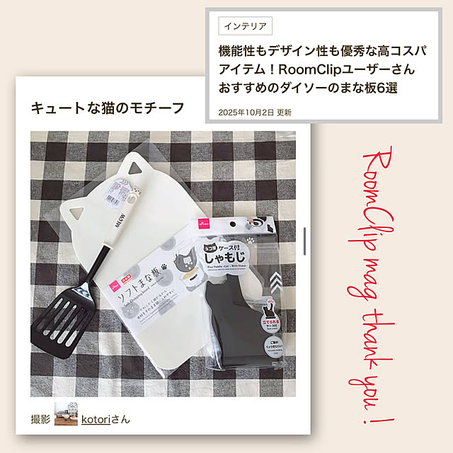 kotoriさんの実例写真
