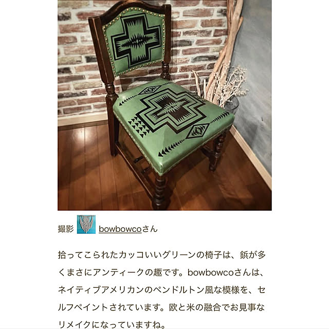 bowbowcoさんの実例写真
